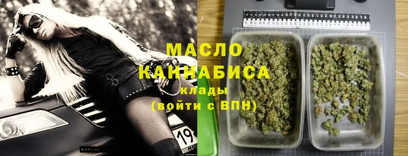 Дистиллят ТГК вейп  где купить   Камызяк 